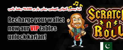وی آئی پی ہفتہ وار کیش بیک promotion banner