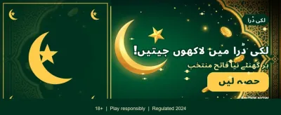 آج ہی اپنی قسمت آزمائیں banner